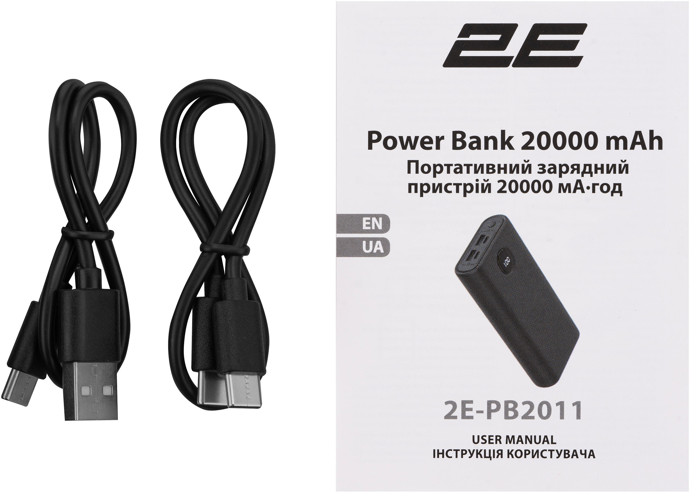 Повербанк 2E Power Bank 20000mAh PD, QC 45W Black (2E-PB2011-BLACK) инструкция - изображение 6