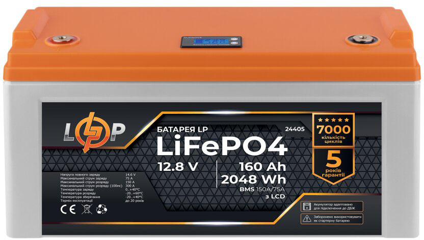 Акумулятор літій-залізо-фосфатний LP LiFePO4 12,8V - 160 Ah (2048Wh) (BMS 150A/75А) пластик LCD для ДБЖ (24405)