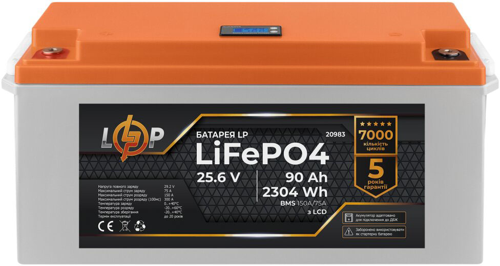 Аккумулятор литий-железо-фосфатный LP LiFePO4 для ИБП LCD 24V (25,6V) - 90 Ah (2304Wh) (BMS 150A/75А) пластик (20983)