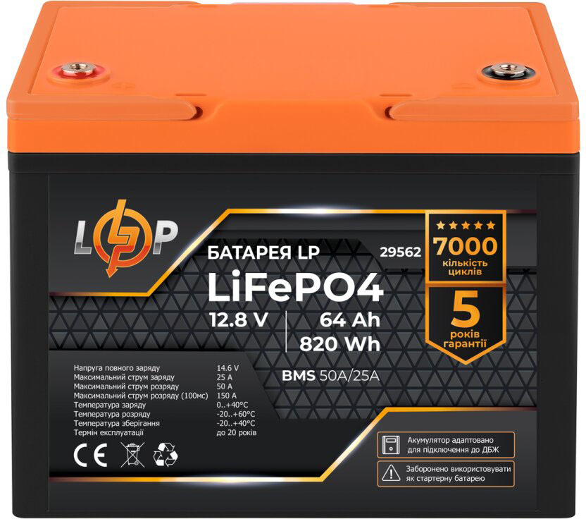 Акумулятор літій-залізо-фосфатний LP LiFePO4 12,8V - 64 Ah (820Wh) (BMS 50A/25А) пластик для ДБЖ (29562)