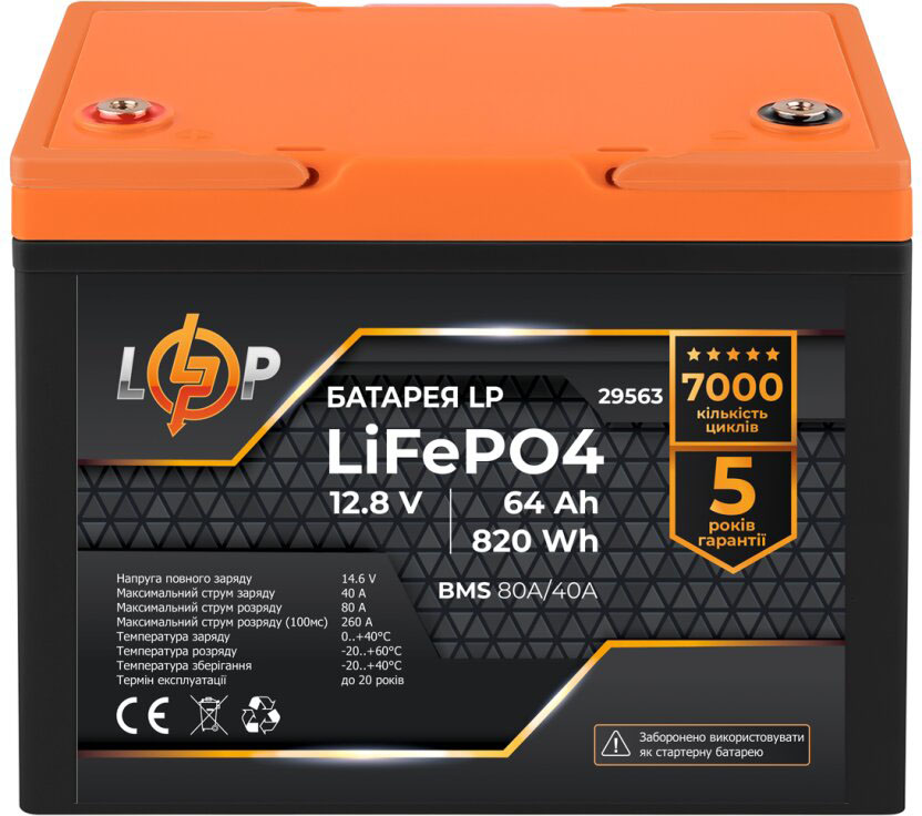 Акумулятор літій-залізо-фосфатний LP LiFePO4 12,8V - 64 Ah (820Wh) (BMS 80A/40А) пластик (29563)