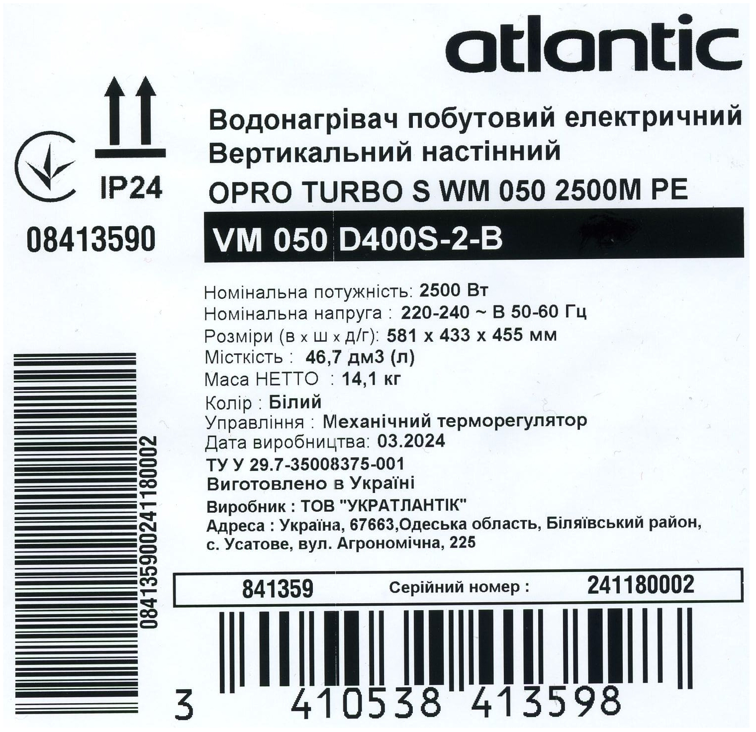 Atlantic Opro Turbo VM 050 D400S-2-B (2500W) в магазине в Киеве - фото 10