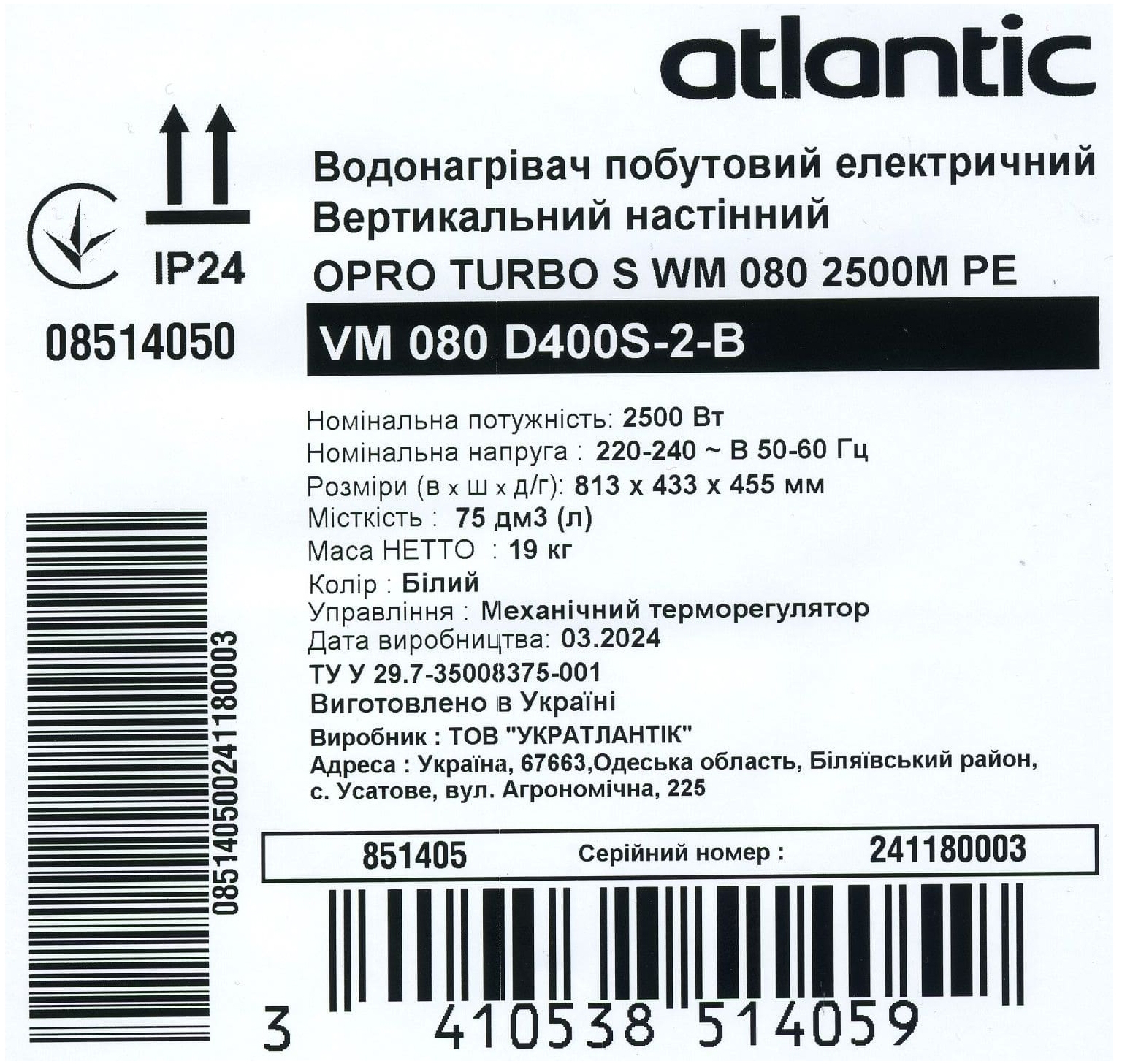 Atlantic Opro Turbo VM 080 D400S-2-B (2500W) в магазині в Києві - фото 10