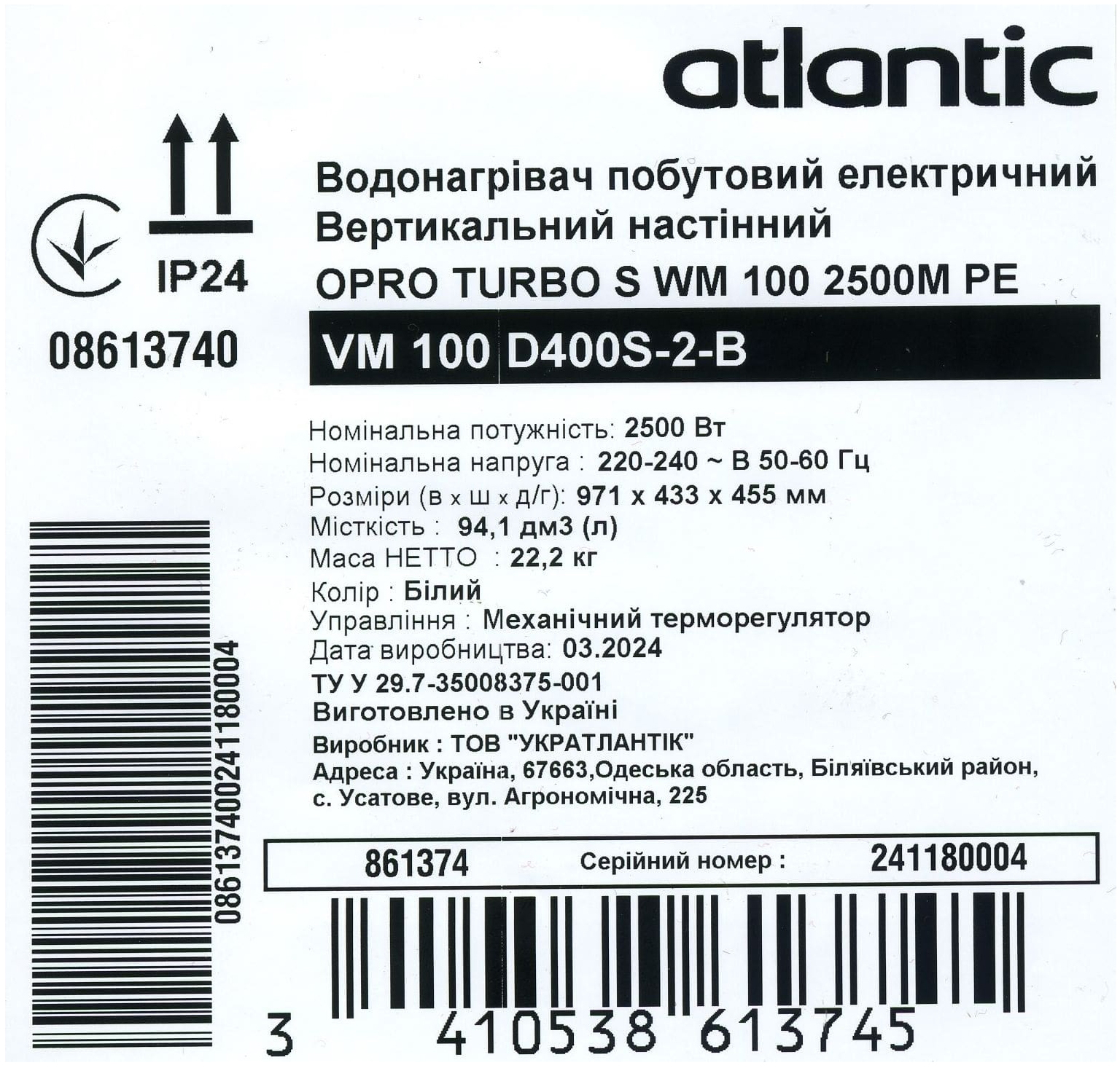 Atlantic Opro Turbo VM 100 D400S-2-B (2500W) в магазині в Києві - фото 10