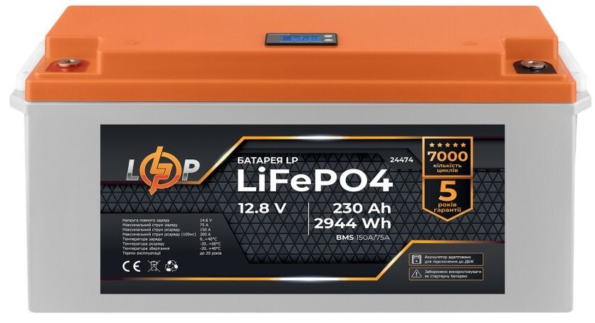 Акумулятор LogicPower LP LiFePO4 12,8V - 230 Ah (2944Wh) BMS 150A/75A (24474) в інтернет-магазині, головне фото