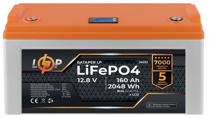 Аккумулятор LogicPower LP LiFePO4 12,8V - 160 Ah (2048Wh) BMS 150A/75A (24022) в интернет-магазине, главное фото