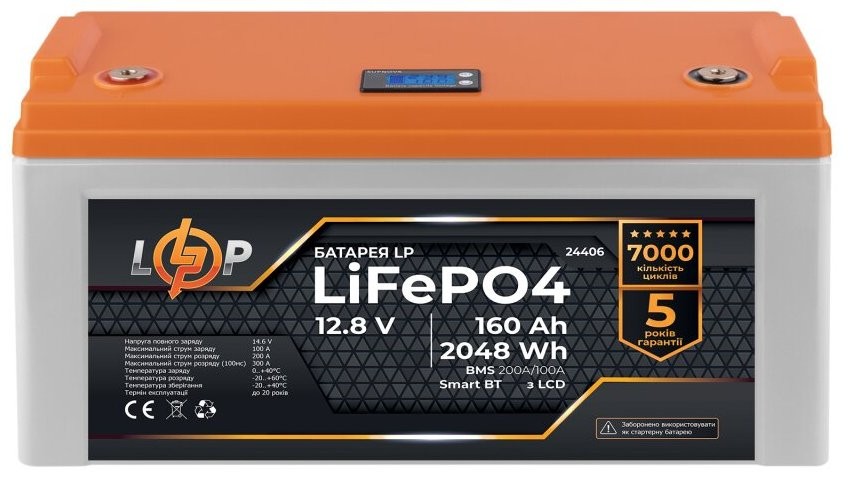 Аккумулятор LogicPower LP LiFePO4 12,8V - 160 Ah (2048Wh) BMS 200A/100A LCD Smart BT (24406)