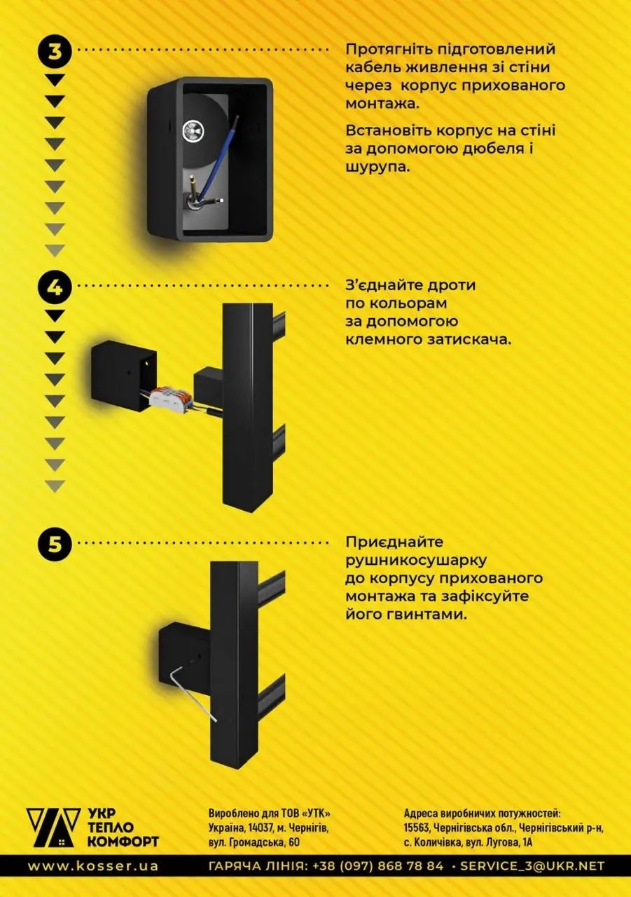 Комплект для скрытого подключения Kosser 57x50 RL цена 500 грн - фотография 2
