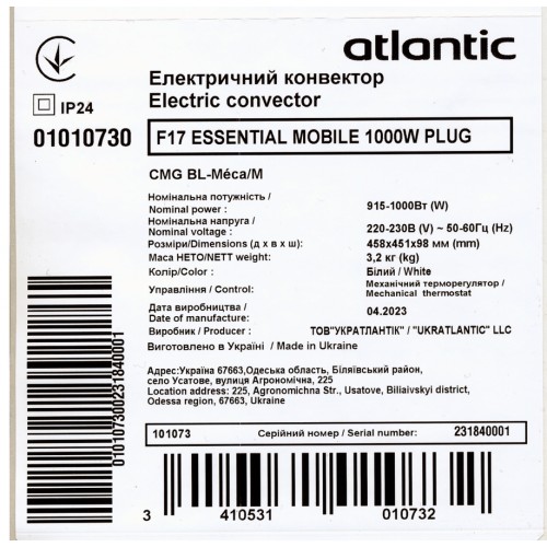 Электрический конвектор Atlantic F17 Essential Mobile CMG BL-Meca/M 1000W (101073) инструкция - изображение 6