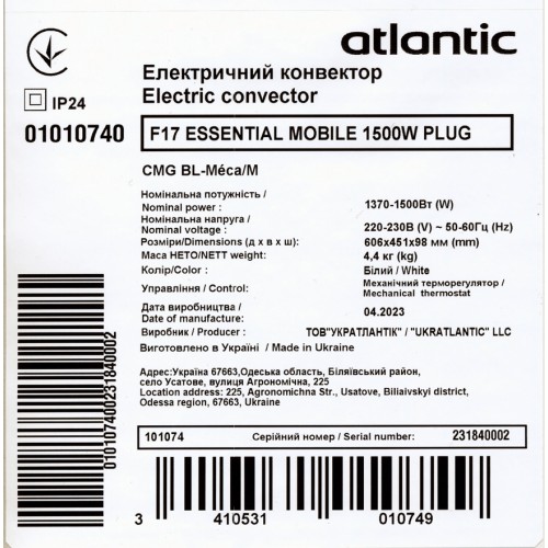 Электрический конвектор Atlantic F17 Essential Mobile CMG BL-Meca/M 1500W (101074) инструкция - изображение 6