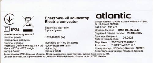 Электрический конвектор Atlantic F17 Essential Mobile CMG BL-Meca/M 1500W (101074) характеристики - фотография 7
