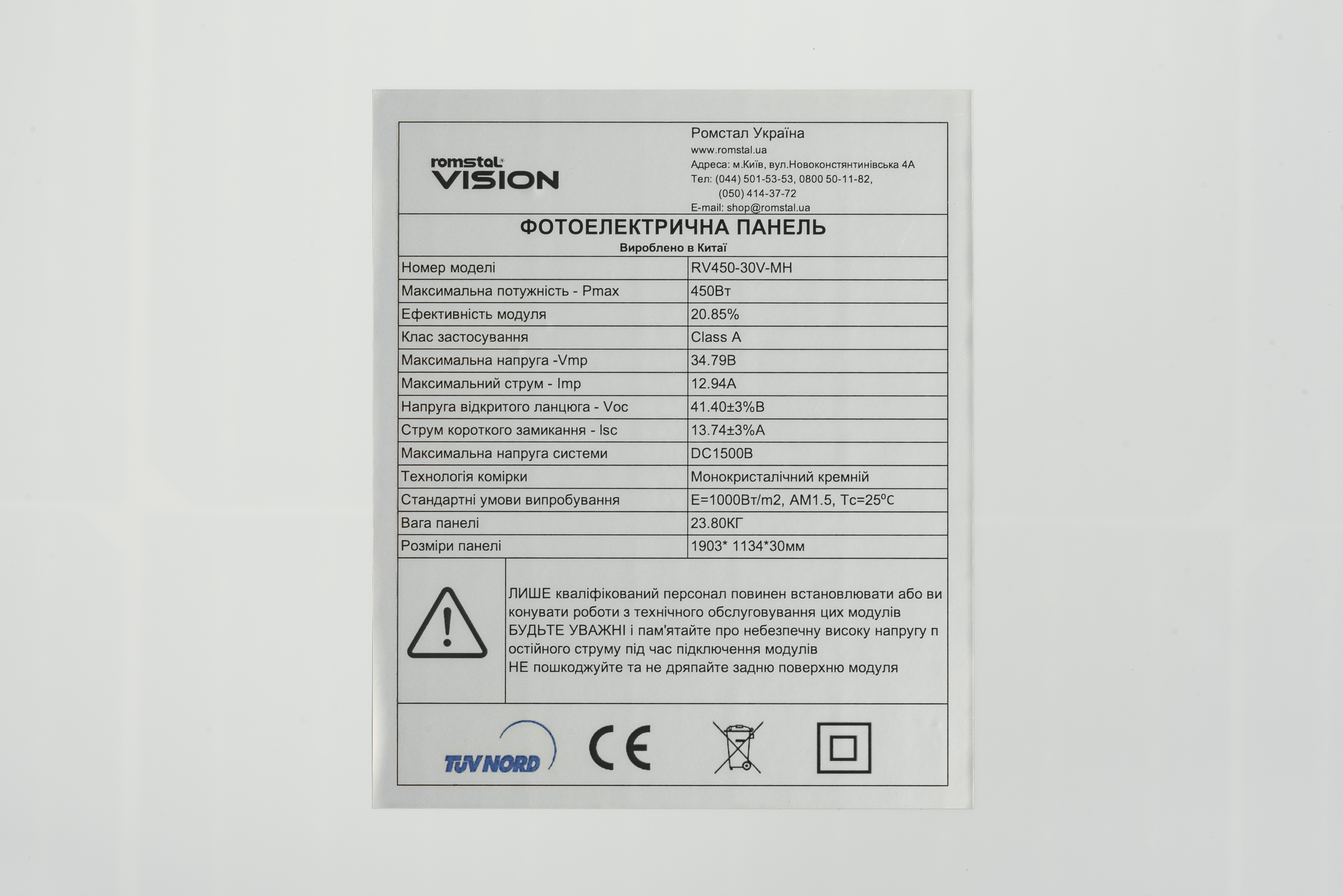 Солнечная панель Romstal Vision 450W Silver Frame Mono (RV-450-30V-MH) отзывы - изображения 5