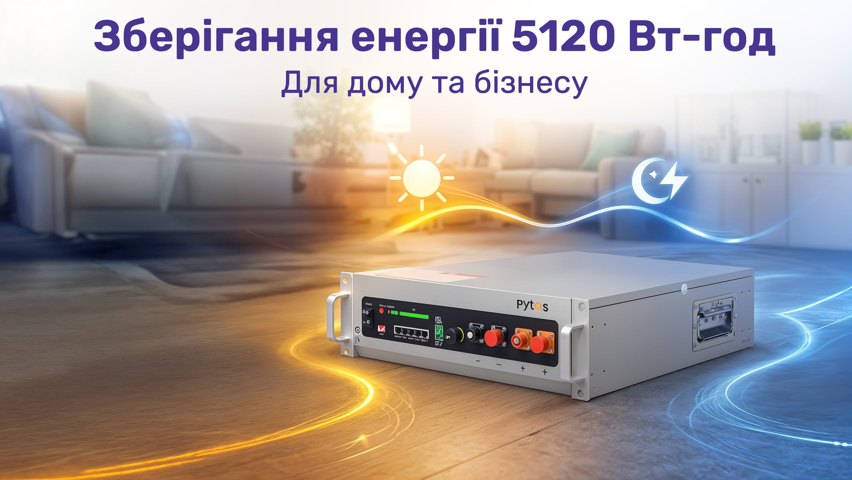 Збереження енергії Pytes Energy V5° LFP Battery 5.12kW 100Ah 48VDC