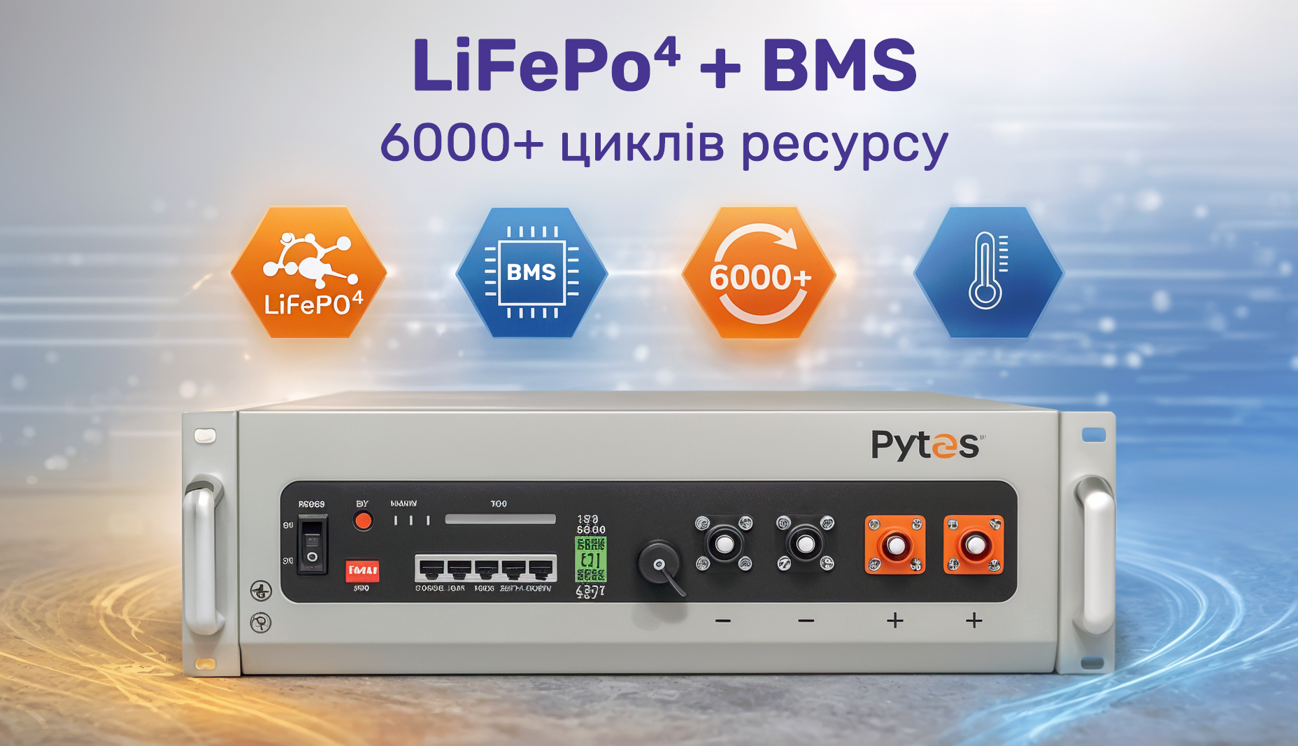 Pytes Energy V5° LFP Battery 5.12kW 100Ah 48VDC 6000 циклів ресурсу