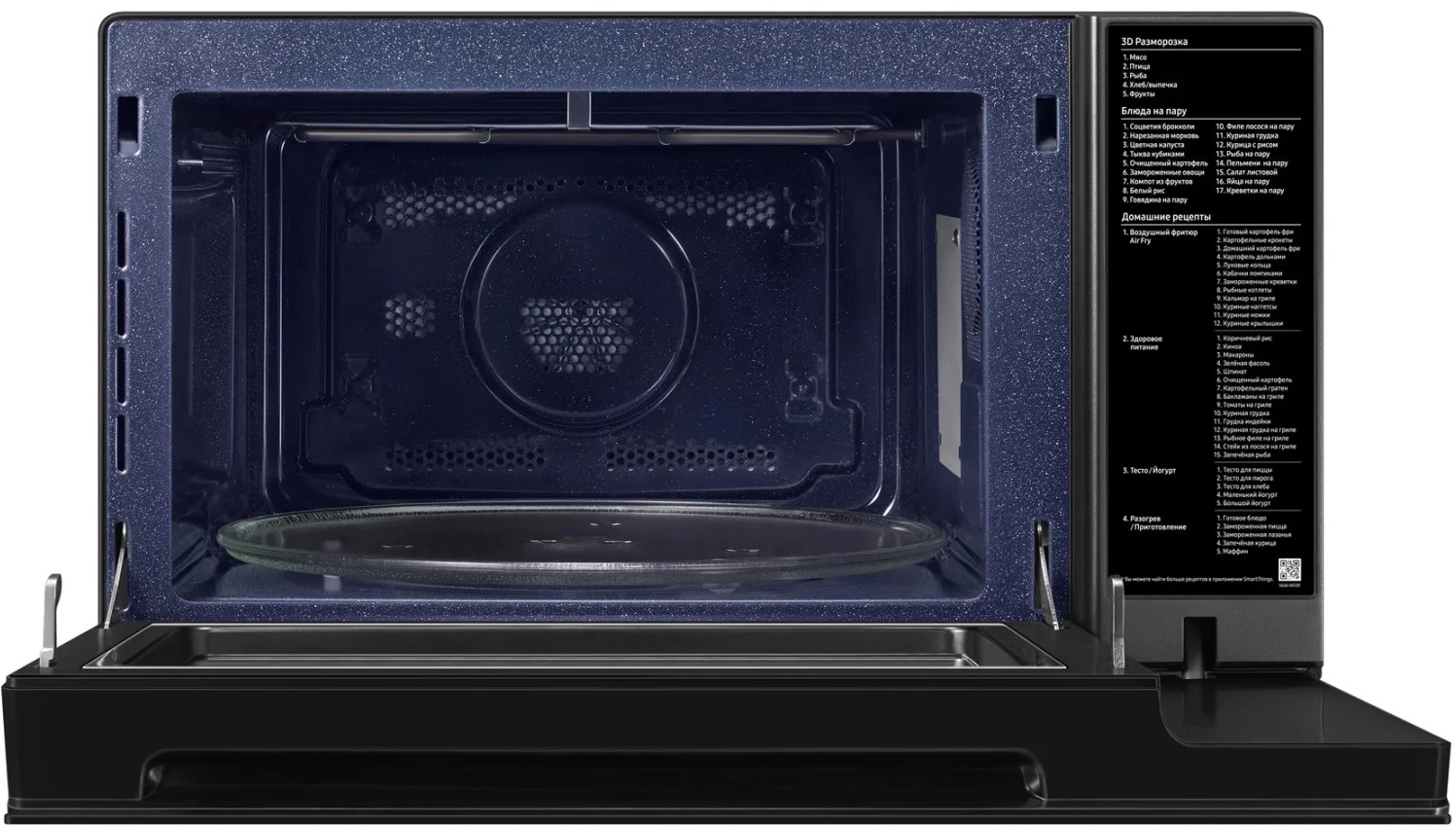 Микроволновая печь Samsung MC32DG7646KK/UA инструкция - изображение 6