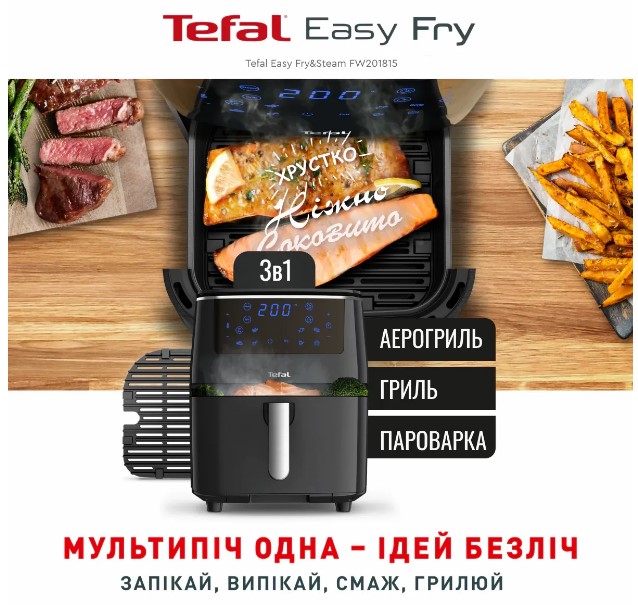 продаємо Tefal FW201815 в Україні - фото 4