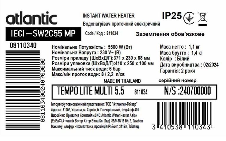 Проточний водонагрівач Atlantic Tempo Lite Multi IECI-SW2C55 MP 5.5 kW інструкція - зображення 6