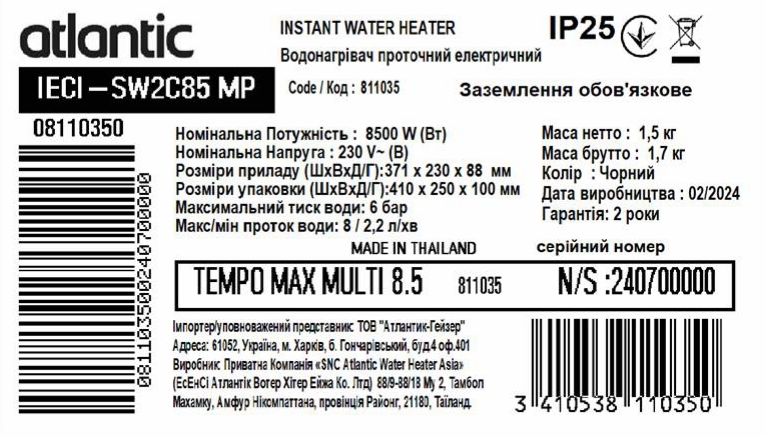 Проточный водонагреватель Atlantic Tempo Max Multi IECI-SW2C85 MP 8.5 kW инструкция - изображение 6