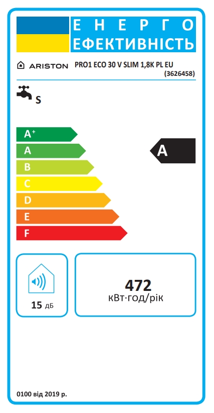 Ariston PRO1 ECO 30 V SLIM 1,8K PL EU (3626458) Энергетическая маркировка