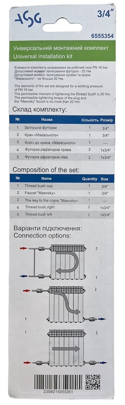 Комплект футорок ASG-Plast 3/4" (6555354) ціна 146 грн - фотографія 2