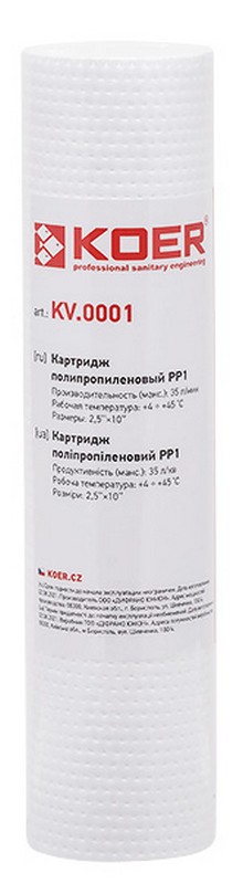 Картридж от ржавчины KOER KV.0001 PP1 (KR3155)