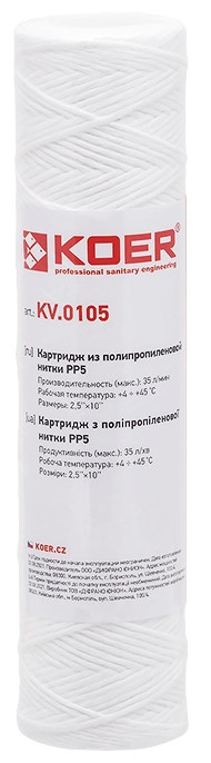 Инструкция картридж для фильтра KOER KV.0105 PP5 (KR3160)