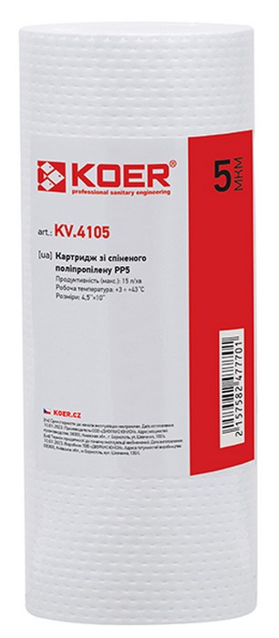 Картридж для фільтра KOER KV.4105 PP5 4,5"x10" (KR4777)