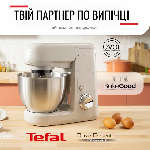 Кухонна машина Tefal QB525B38 відгуки - зображення 5