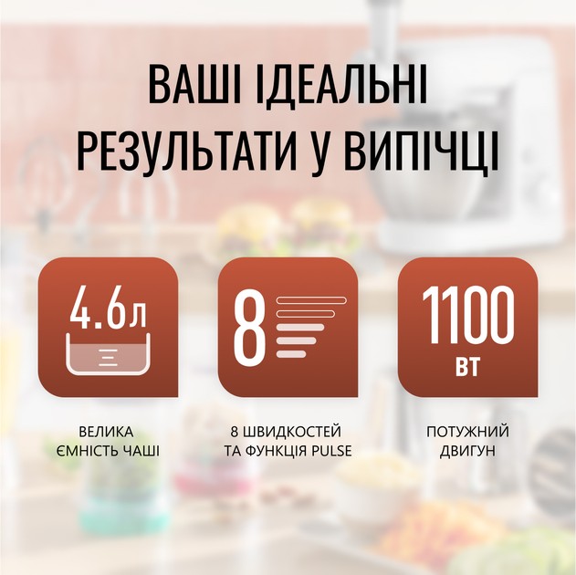 Кухонна машина Tefal QB525B38 інструкція - зображення 6