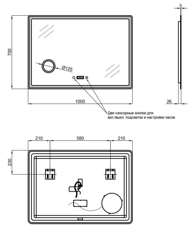 Q-Tap Crow 1000х700 (QT0578141670100W) Габаритные размеры