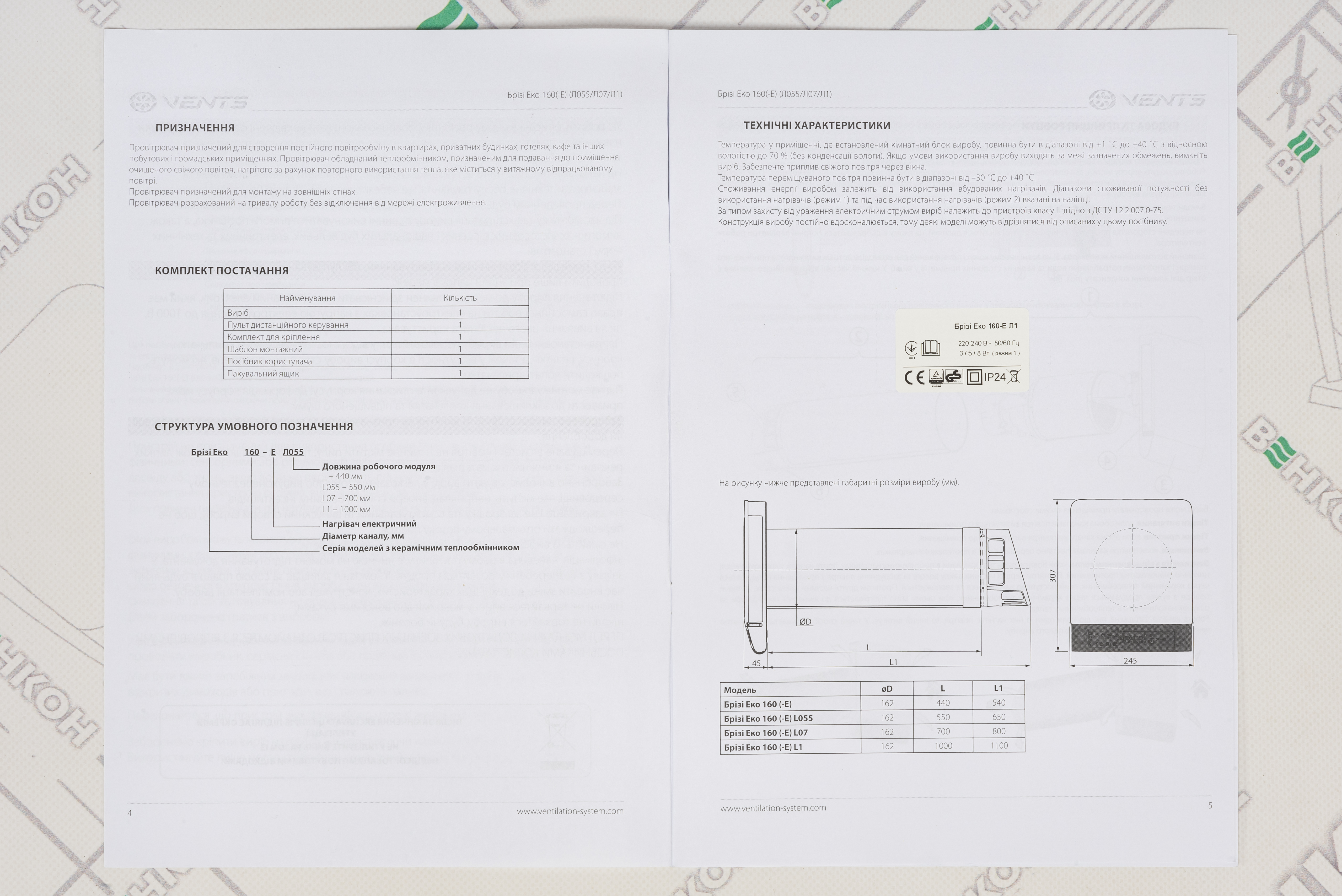 продукт Вентс Breezy Eco 160-E L1 - фото 14