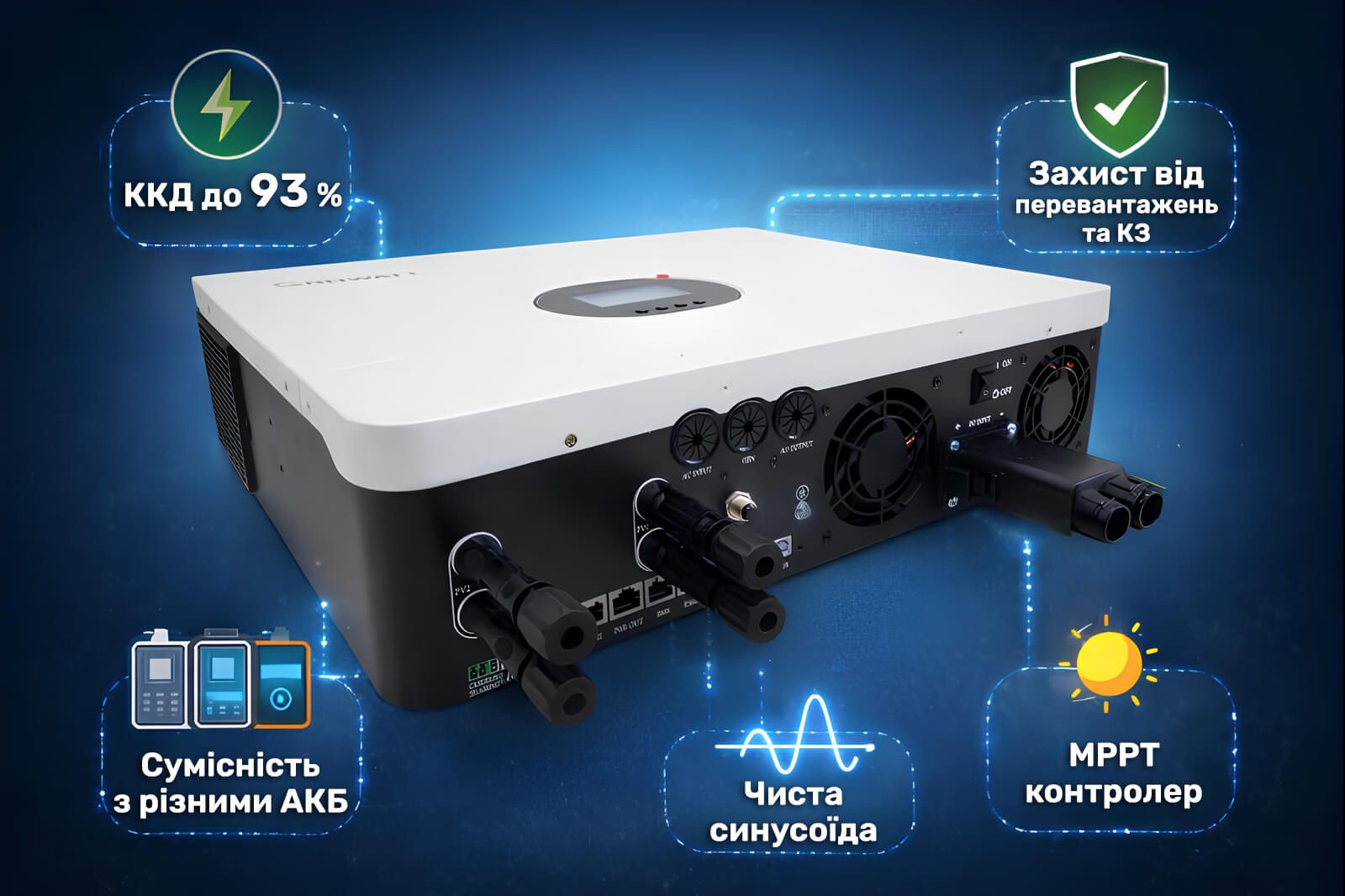 Особливості Growatt 6000W, 48V, 100A