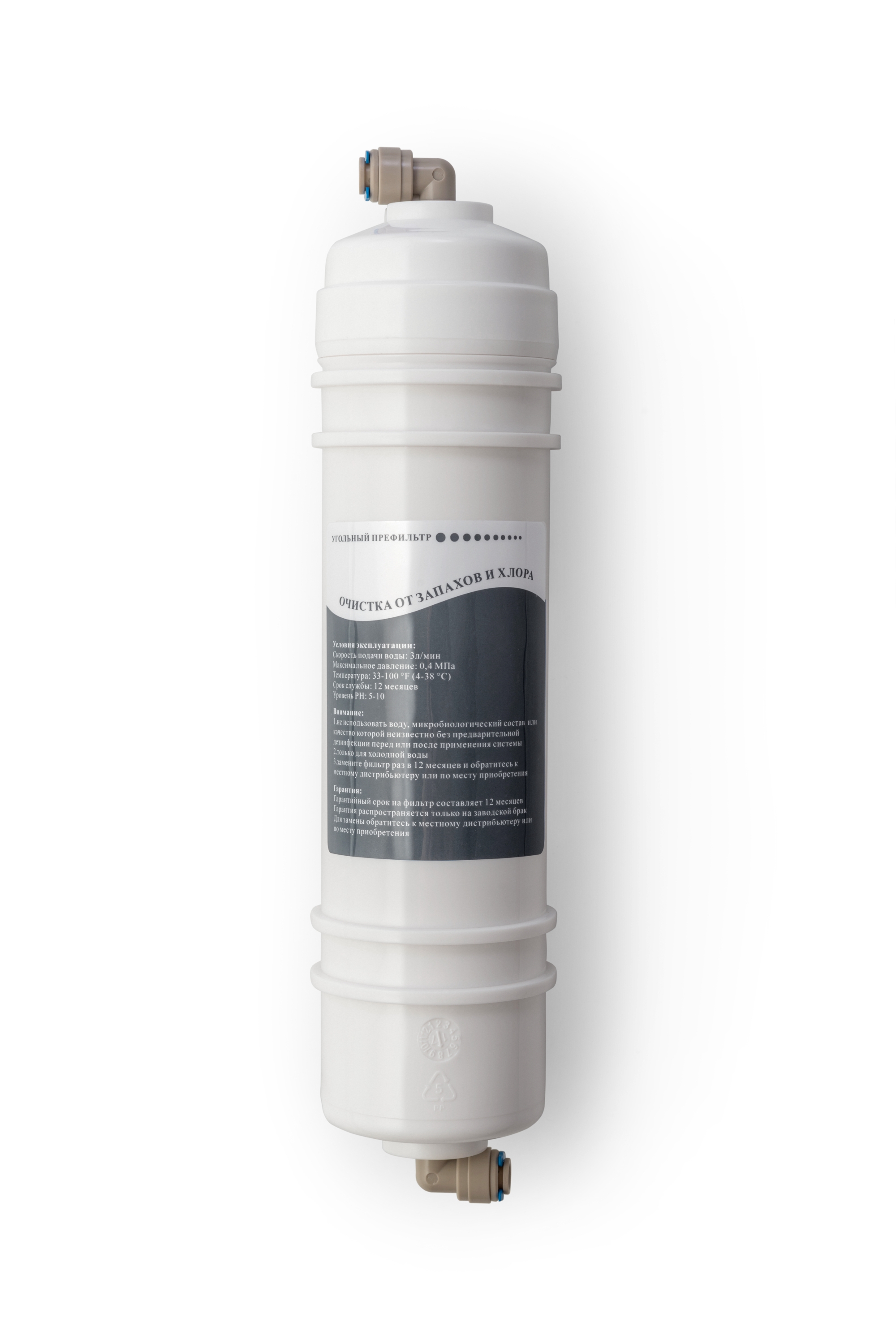 Картридж для пурифайера HotFrost HF-06 C1 (510211501) цена 378 грн - фотография 2