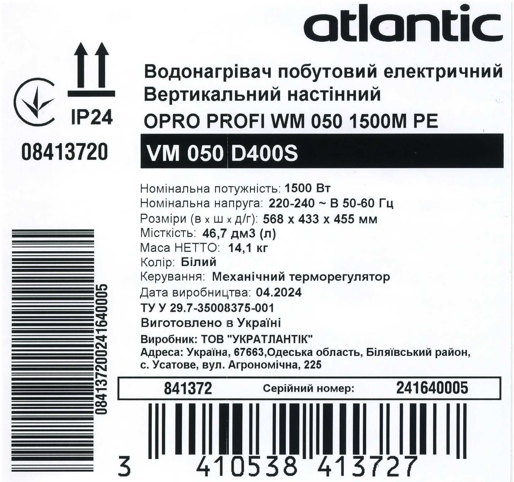 Atlantic Opro Profi VM 050 D400S (1500W) в магазині в Києві - фото 10