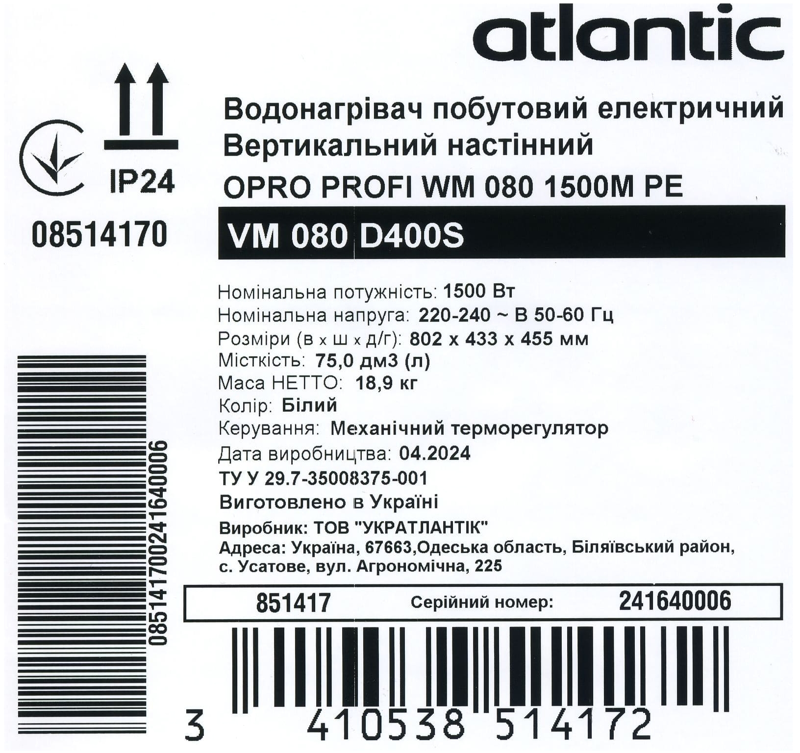 Atlantic Opro Profi VM 080 D400S (1500W) в магазине в Киеве - фото 10