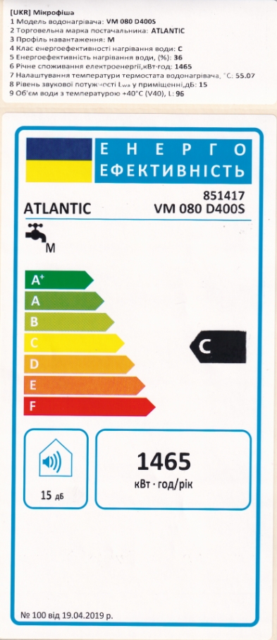 Atlantic Opro Profi VM 080 D400S (1500W) Микрофиша