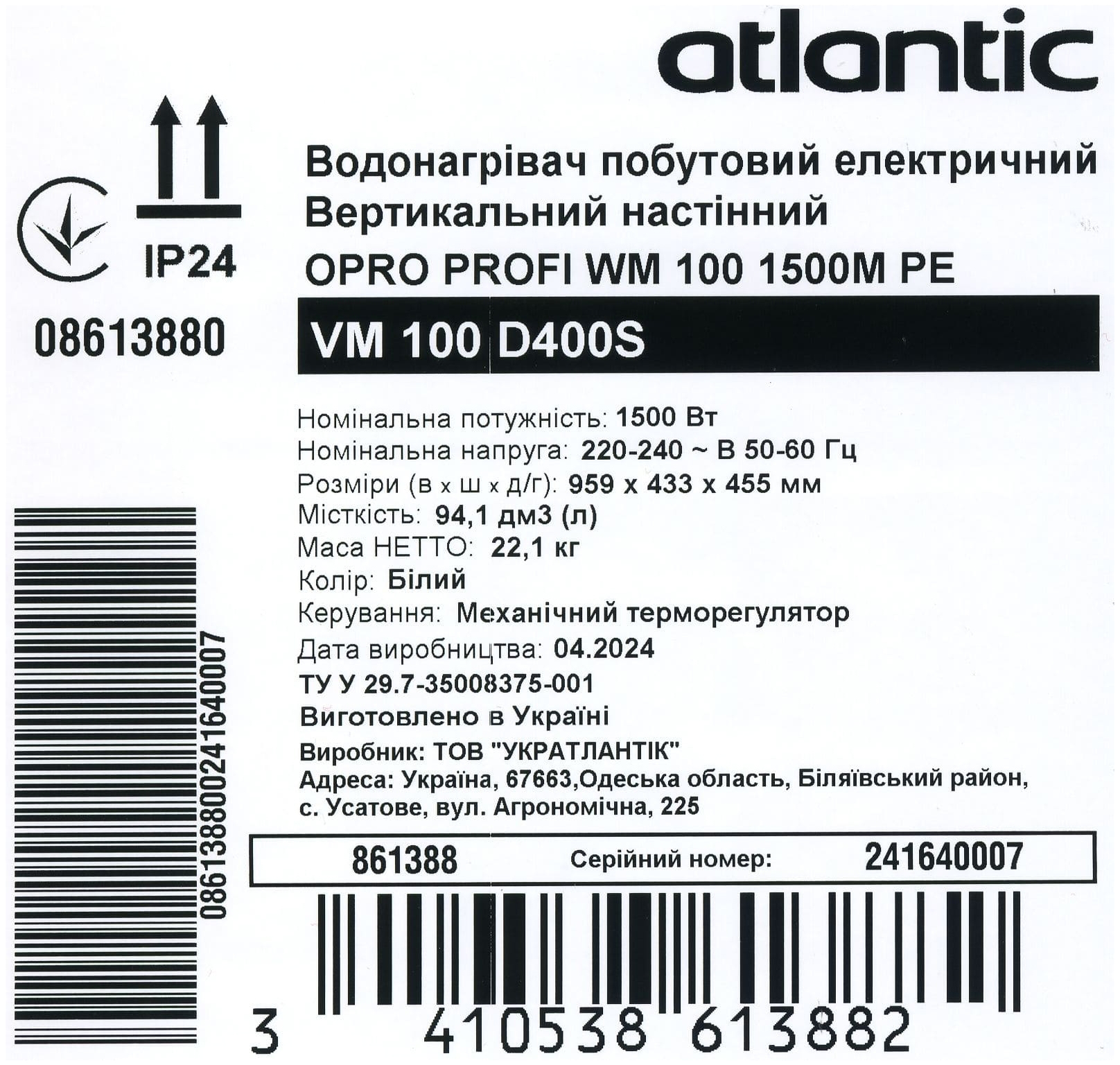 Atlantic Opro Profi VM 100 D400S (1500W) в магазине в Киеве - фото 10