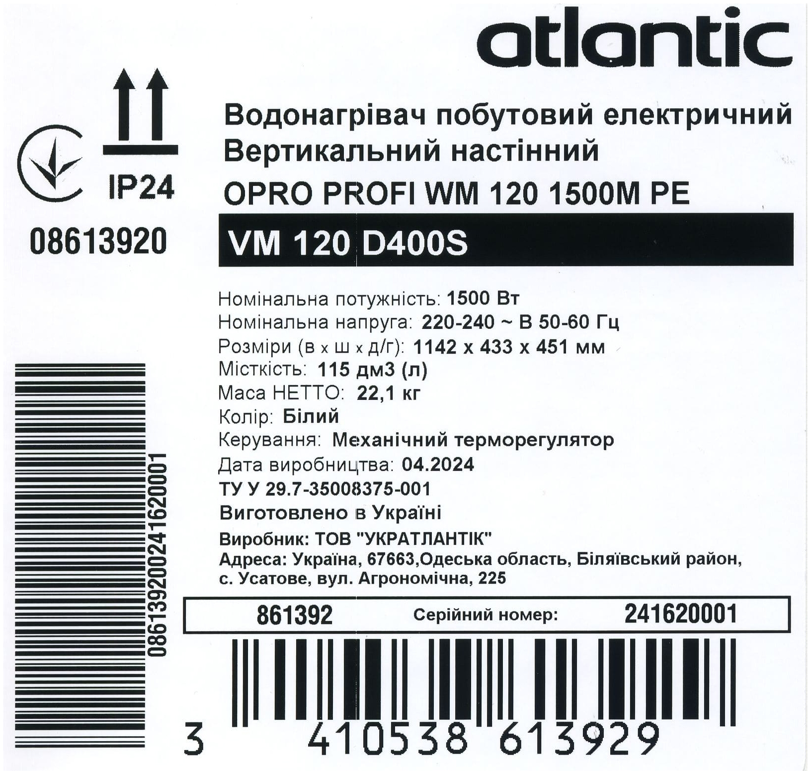 Atlantic Opro Profi VM 120 D400S (1500W) в магазине в Киеве - фото 10