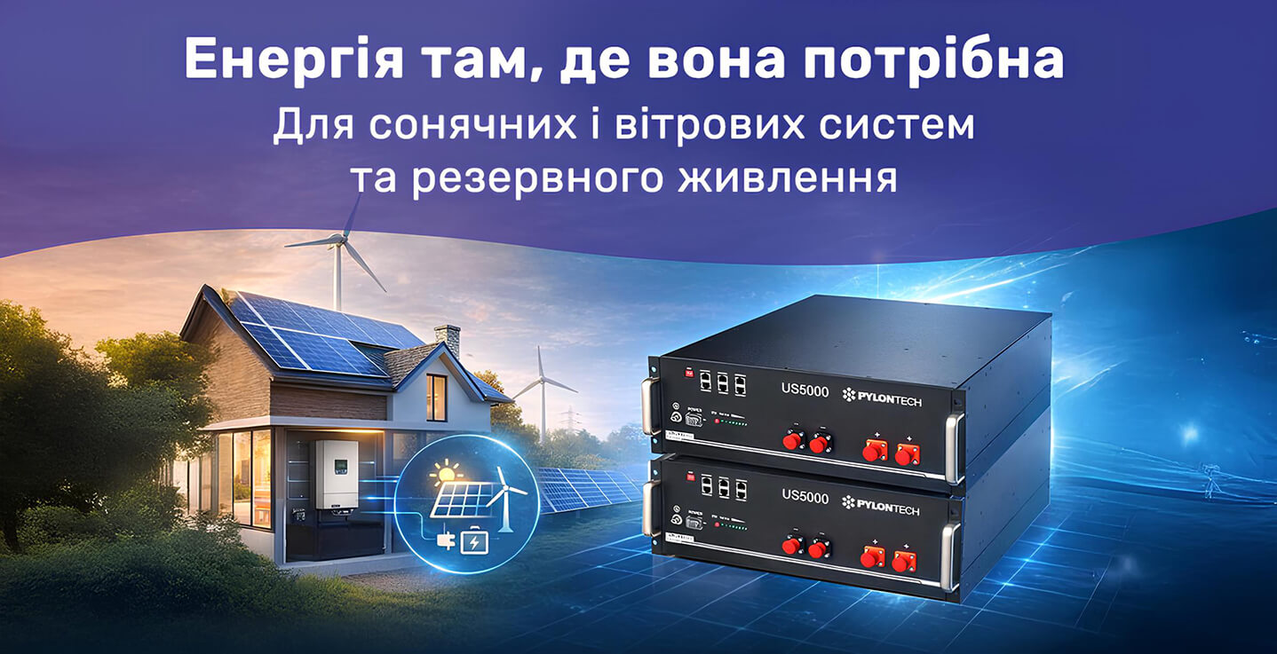 Енергія там, де вона потрібна Pylontech LiFePO4 48V 100Ah