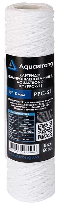 Картридж для фільтра Aquastrong 10" (PPC-21)