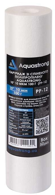 Картридж для фільтра Aquastrong 10” 10 мкм 100 г (PP-12) в Дніпрі