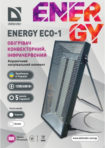 Инфракрасный обогреватель Defender Energy ECO 1 White (283825) цена 0 грн - фотография 2