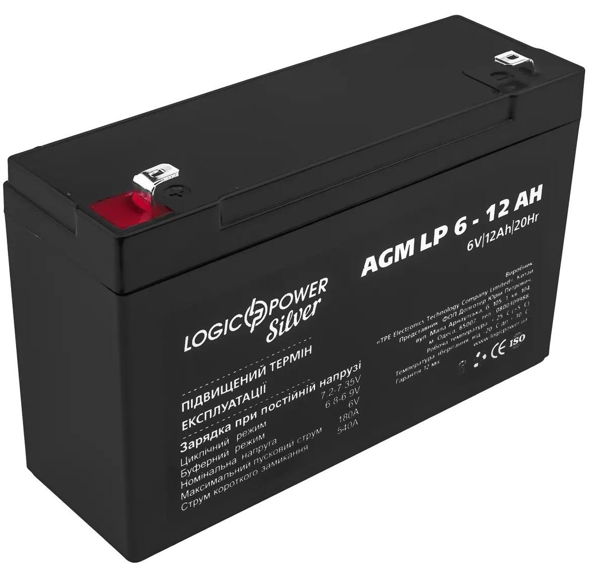 Аккумулятор LogicPower AGM LP 6V 12AH Silver (LP2572) в интернет-магазине, главное фото