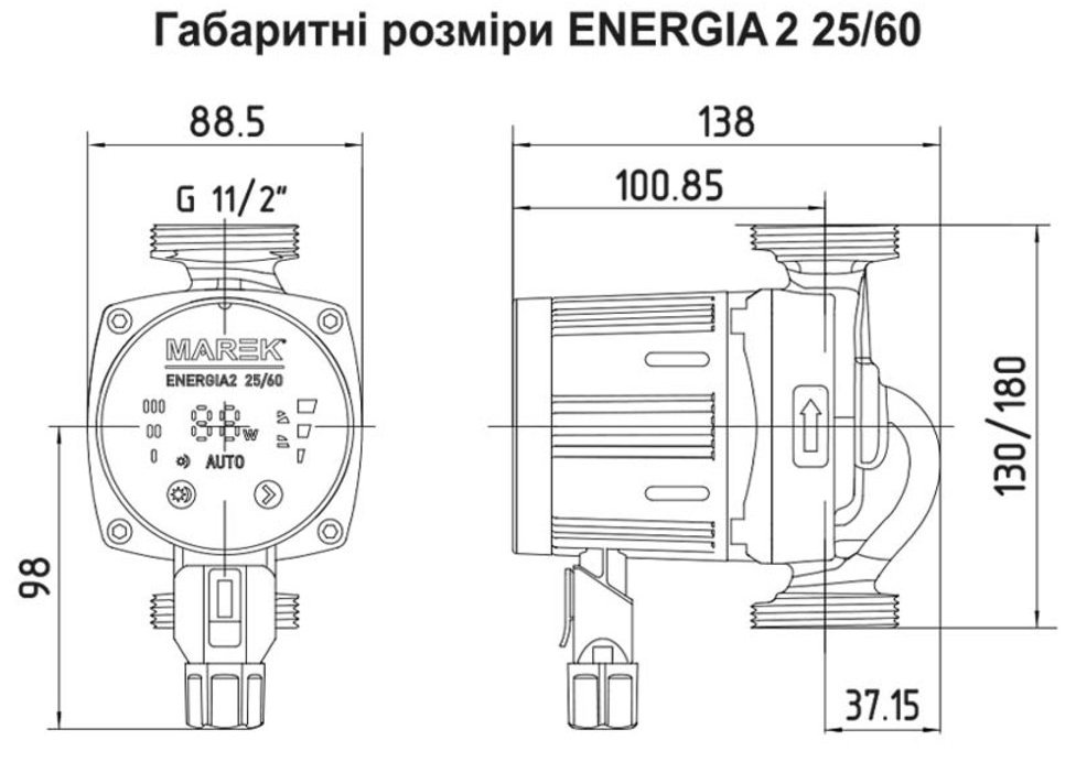 Marek Energia 2 25/60 130mm Габаритні розміри