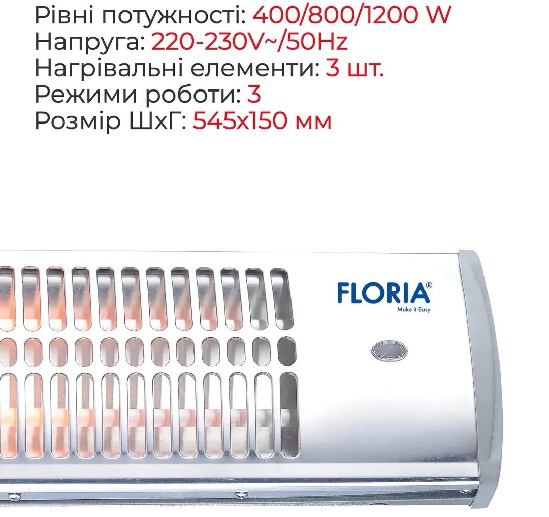 в продажу Інфрачервоний обігрівач Floria ZLN2997, 1200Вт - фото 3