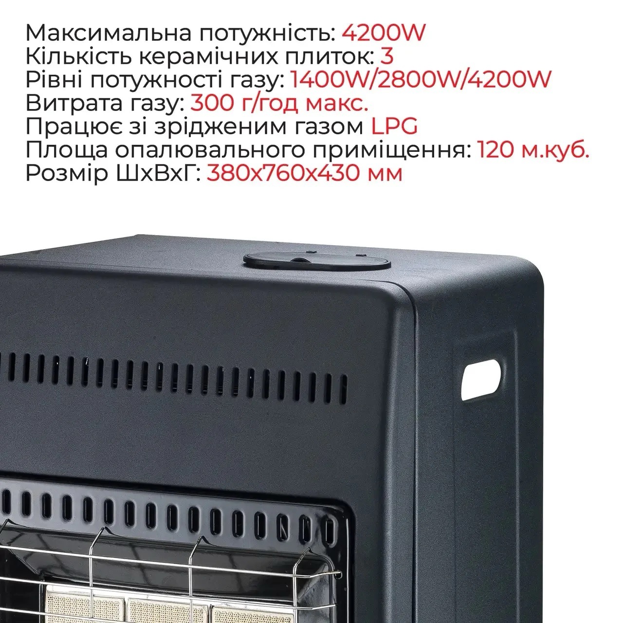 Газовый обогреватель Zilan ZLN2830, 4200Вт цена 4797 грн - фотография 2