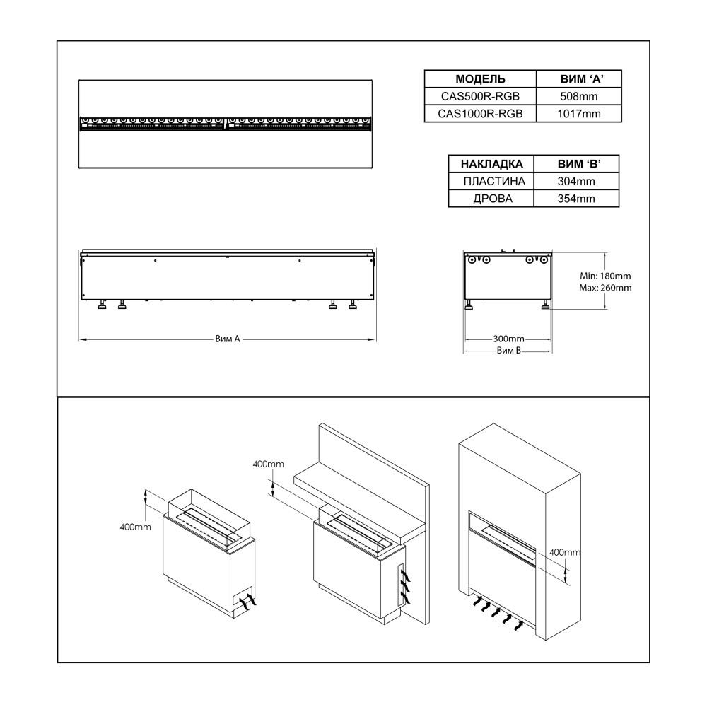 Dimplex Opti-Myst Cassette 1000 Multicolor R PS Габаритные размеры