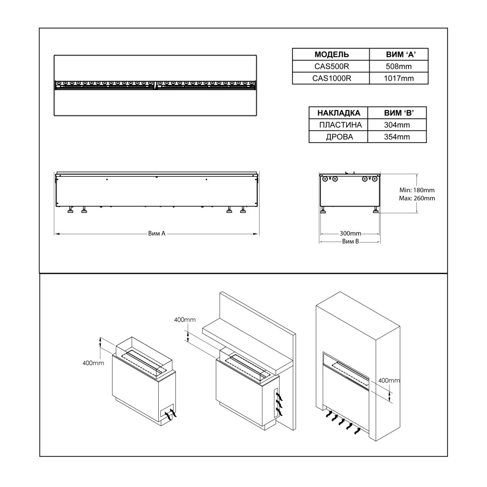 Dimplex Opti-Myst Cassette 1000 R PS Габаритные размеры