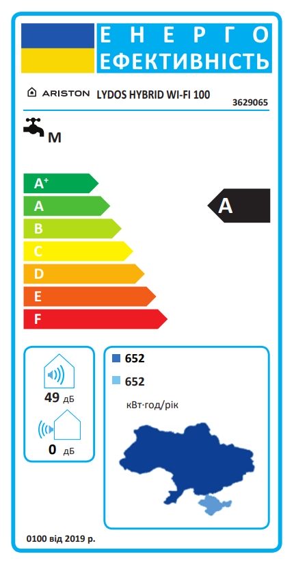 Ariston LYDOS HYBRID WI-FI 100 (3629065) Енергетичне маркування
