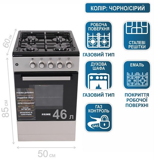 Кухонна плита Prime Technics PSG 54002 B ціна 8397 грн - фотографія 2